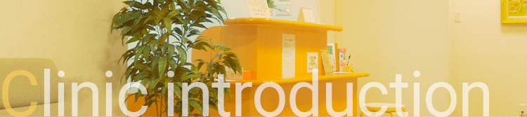 Clinic introduction