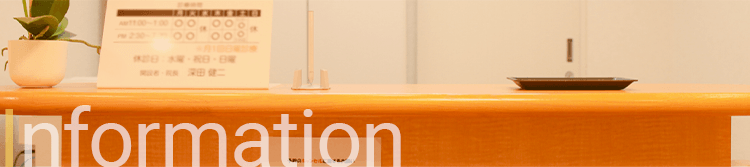 Information