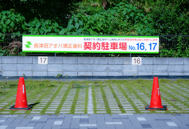 東急田奈駅改札出口すぐ駐車場２台分完備